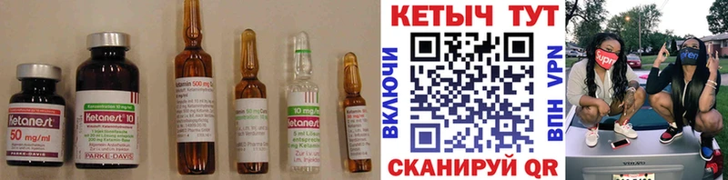 Кетамин VHQ  Бабаево 