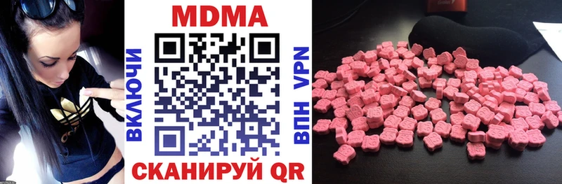 МДМА кристаллы  купить наркоту  Бабаево 