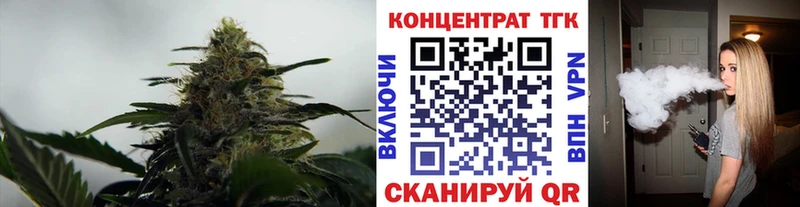 ТГК концентрат  закладка  Бабаево 